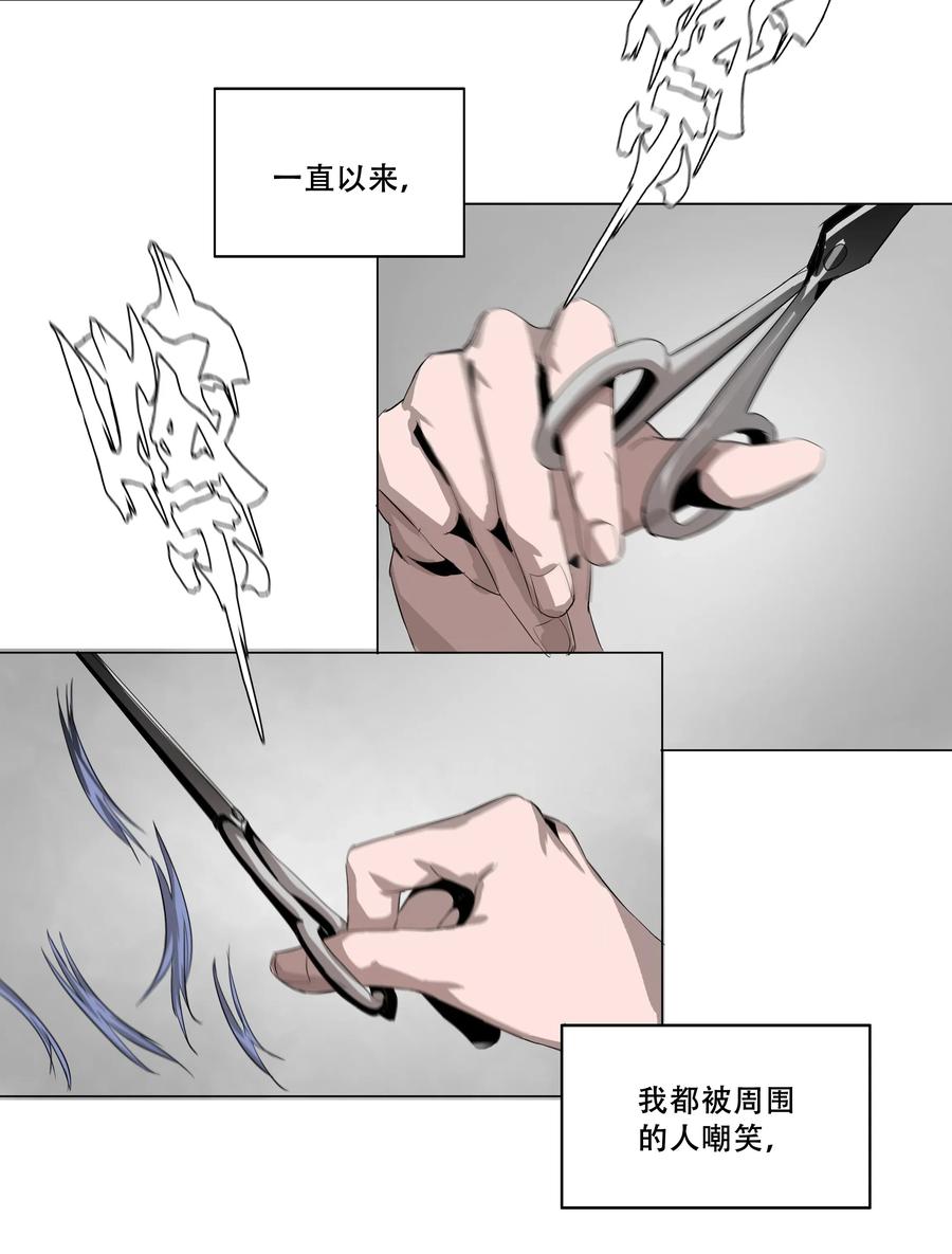 The Blade Of Evolution-Walking Alone In The Dungeon Ch.14 p35