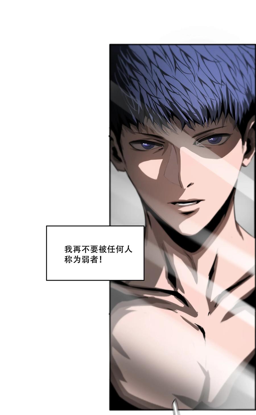 The Blade Of Evolution-Walking Alone In The Dungeon Ch.14 p38