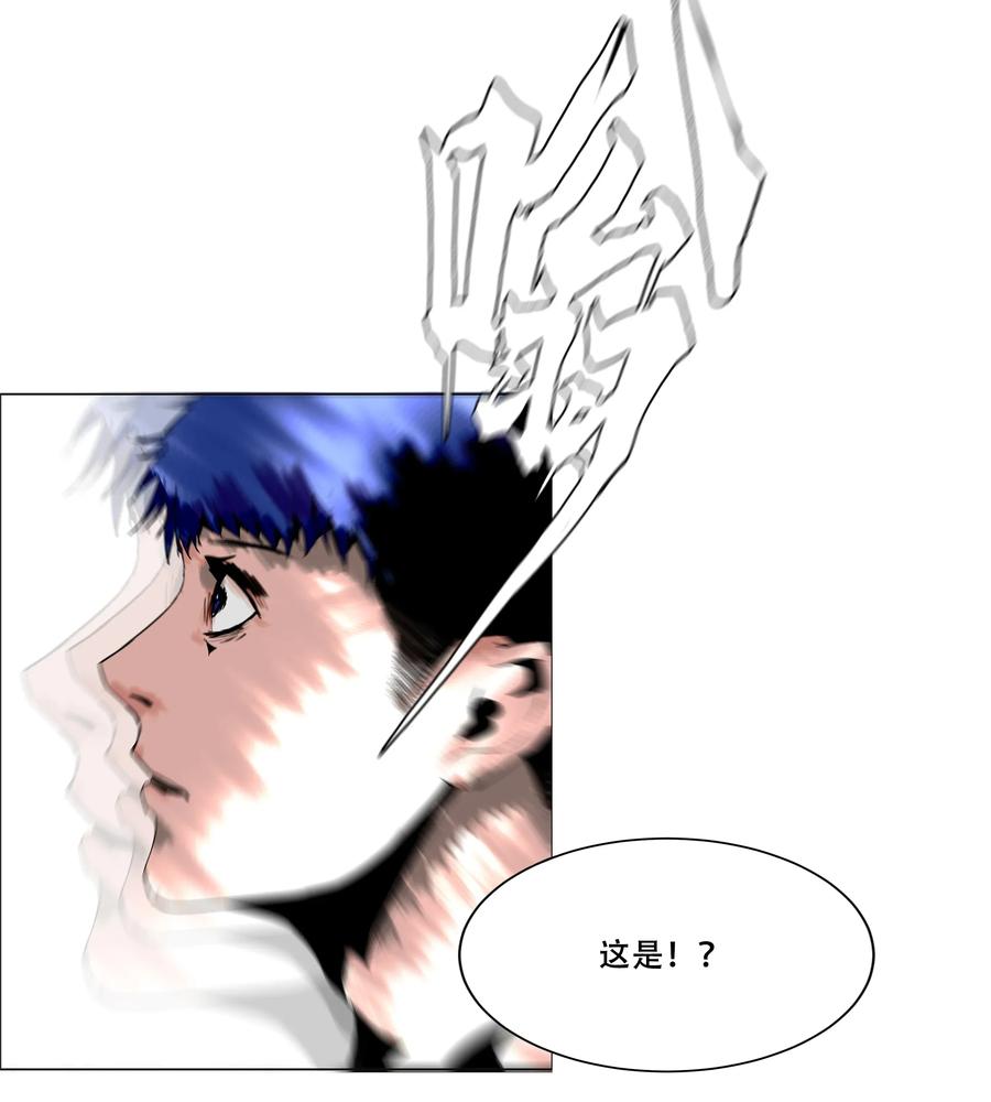 The Blade Of Evolution-Walking Alone In The Dungeon Ch.14 p39