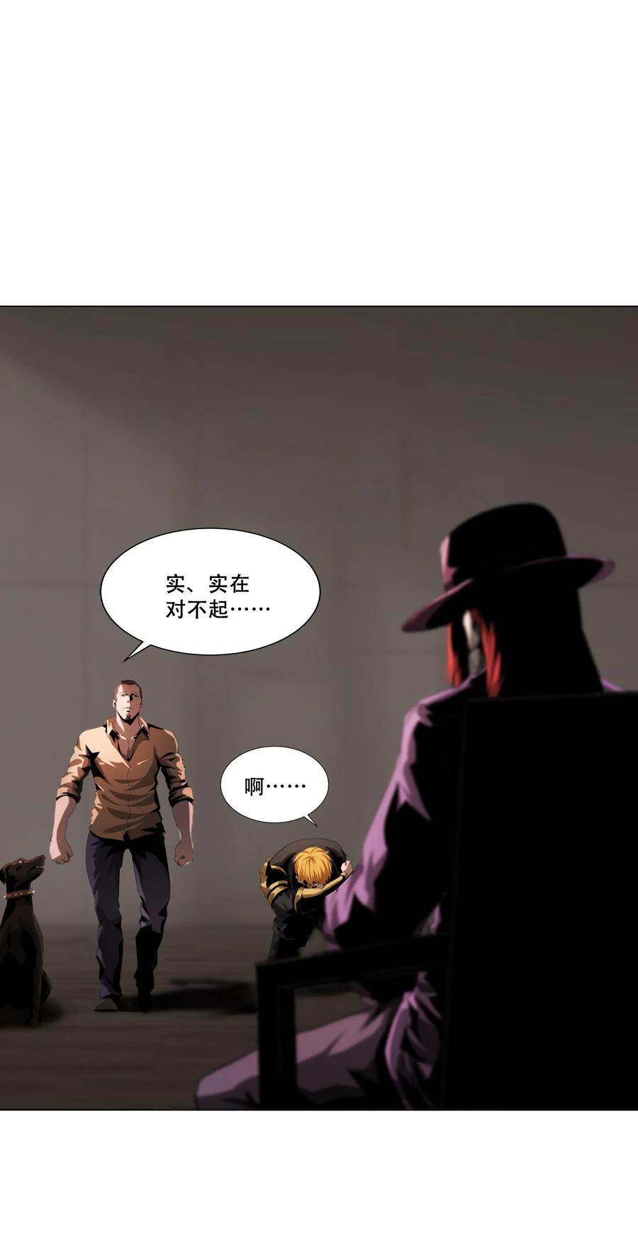 The Blade Of Evolution-Walking Alone In The Dungeon Ch.14 p4