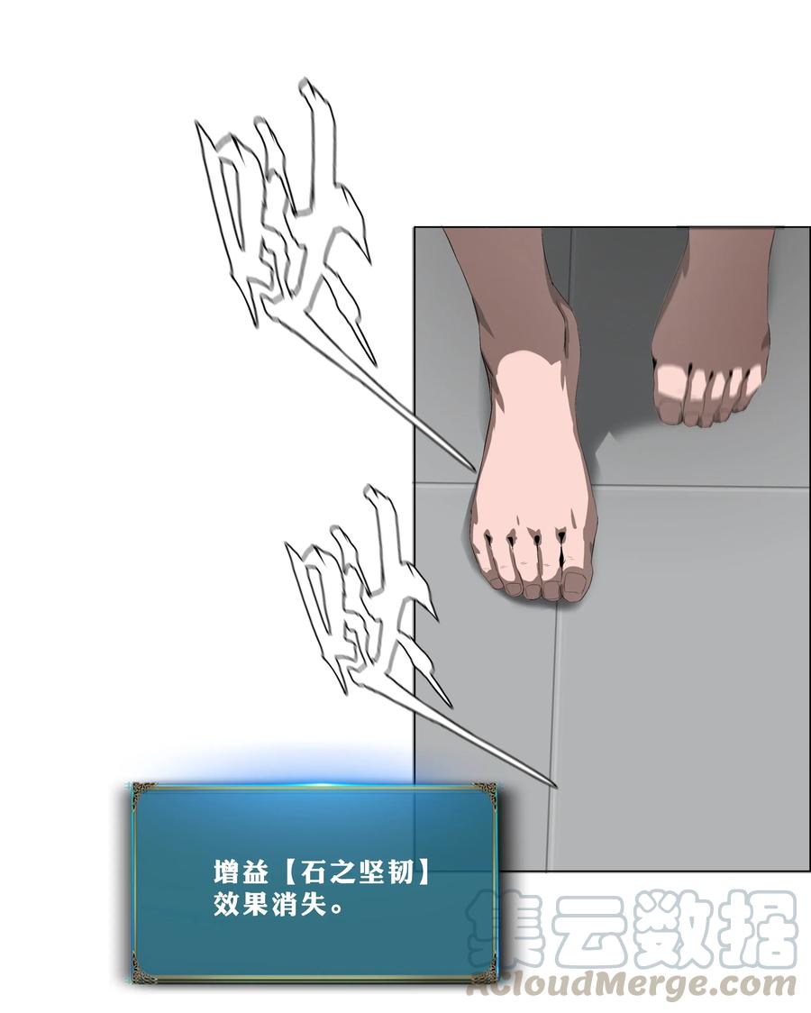 The Blade Of Evolution-Walking Alone In The Dungeon Ch.14 p41