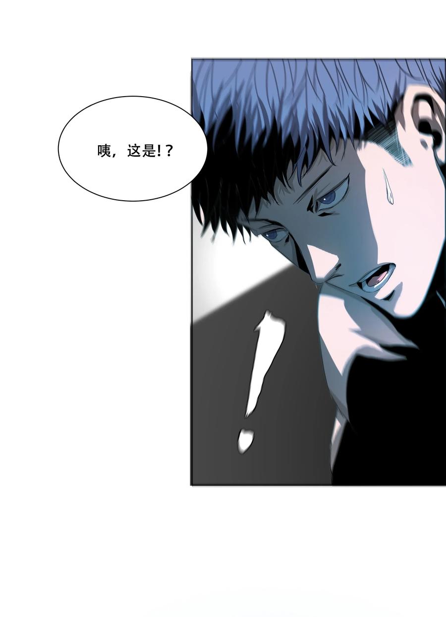 The Blade Of Evolution-Walking Alone In The Dungeon Ch.14 p43