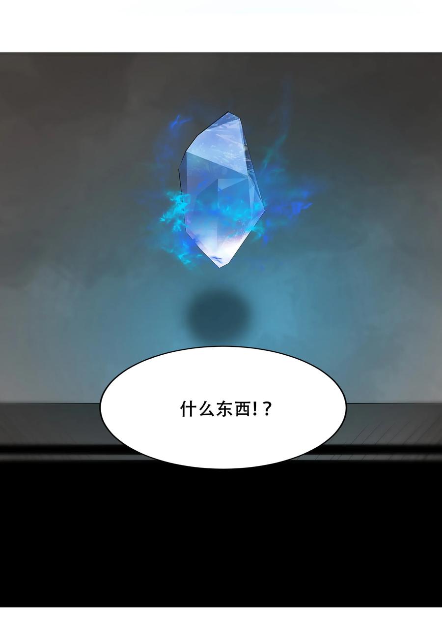 The Blade Of Evolution-Walking Alone In The Dungeon Ch.14 p44