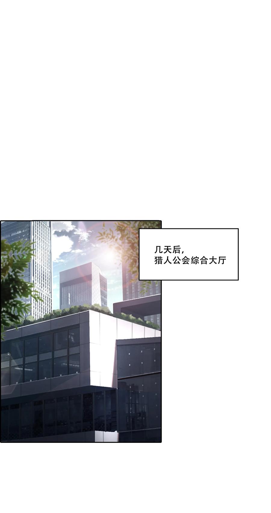 The Blade Of Evolution-Walking Alone In The Dungeon Ch.14 p47