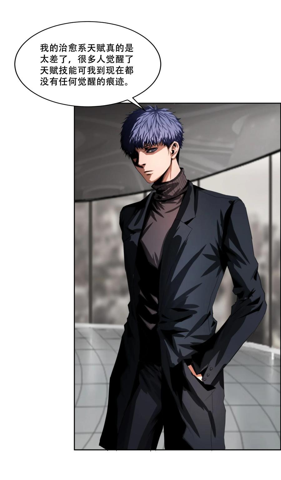 The Blade Of Evolution-Walking Alone In The Dungeon Ch.14 p48
