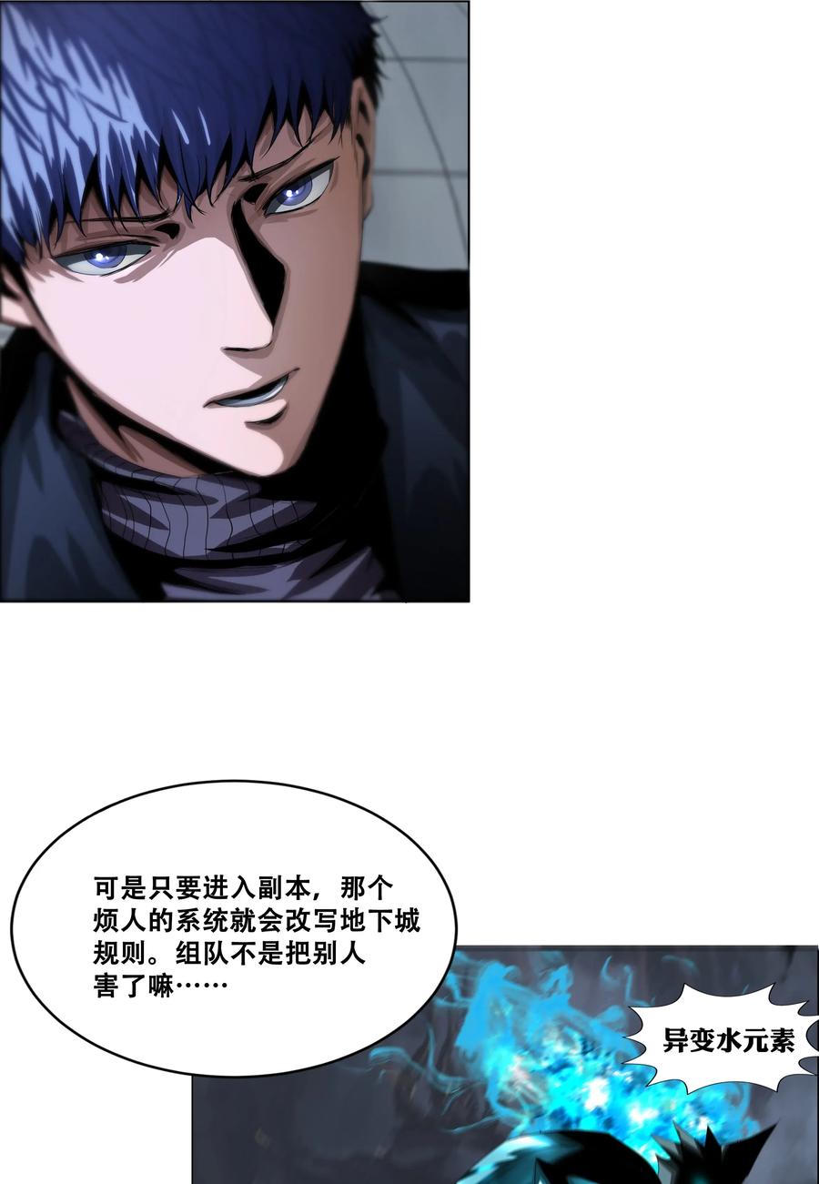 The Blade Of Evolution-Walking Alone In The Dungeon Ch.14 p51