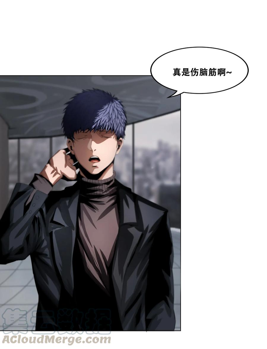 The Blade Of Evolution-Walking Alone In The Dungeon Ch.14 p53