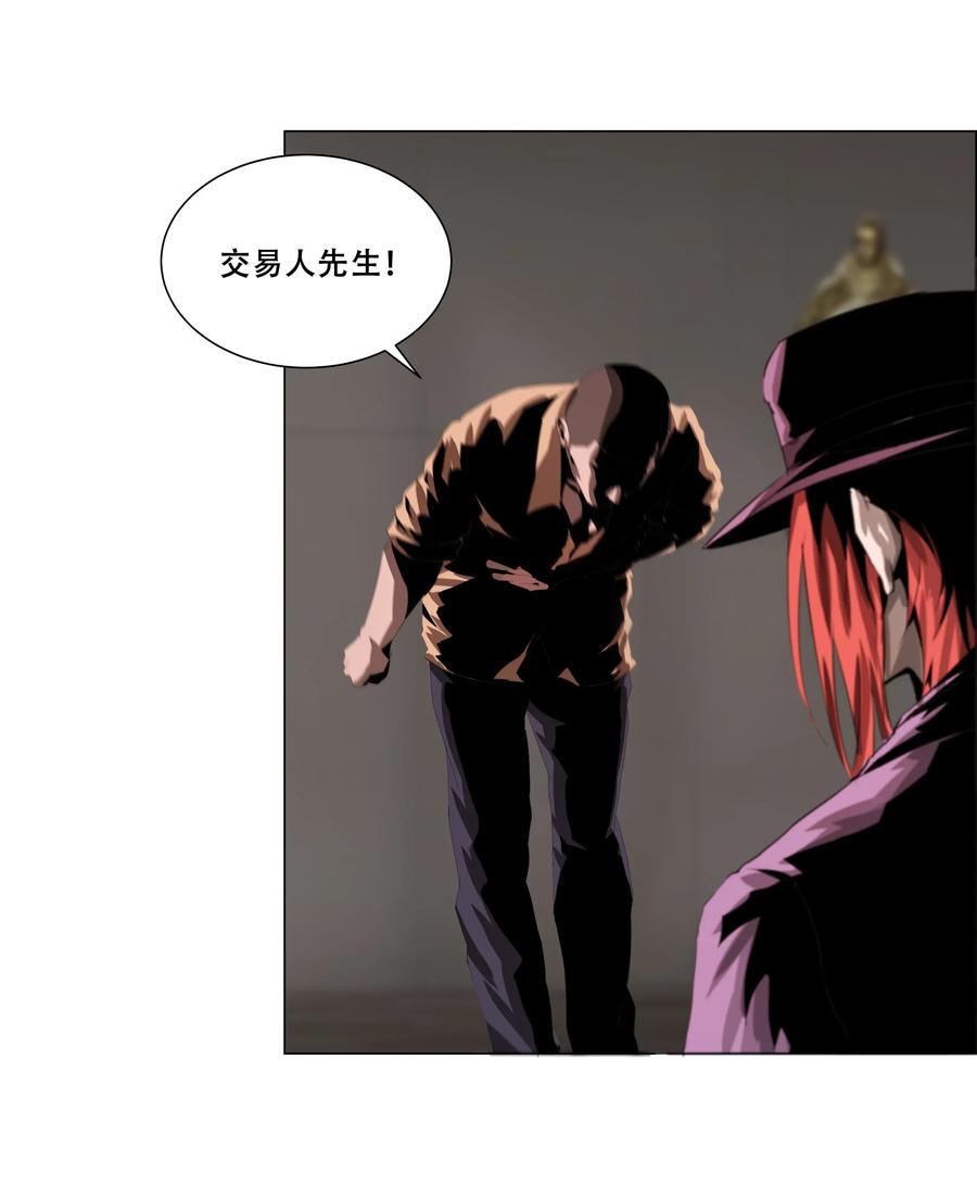 The Blade Of Evolution-Walking Alone In The Dungeon Ch.14 p6