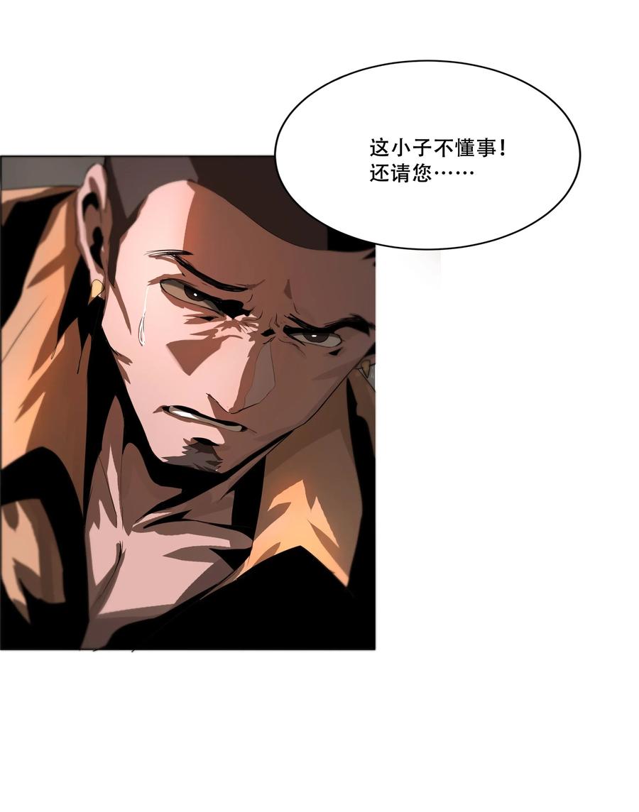 The Blade Of Evolution-Walking Alone In The Dungeon Ch.14 p7
