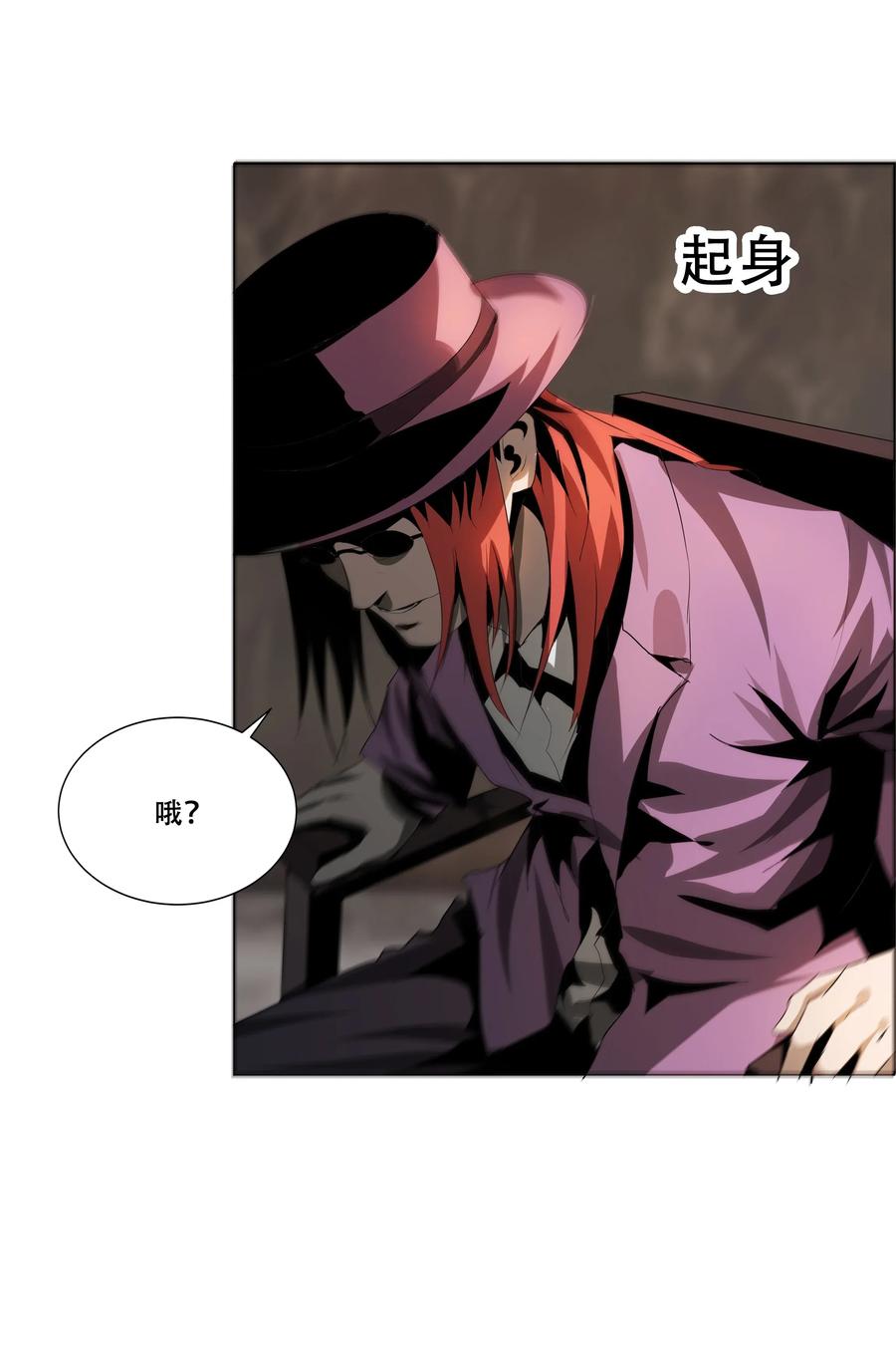 The Blade Of Evolution-Walking Alone In The Dungeon Ch.14 p8