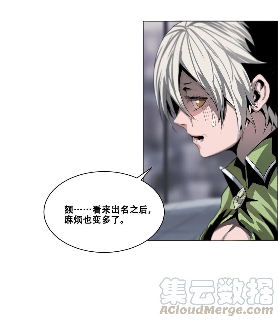 The Blade Of Evolution-Walking Alone In The Dungeon Ch.15 p13