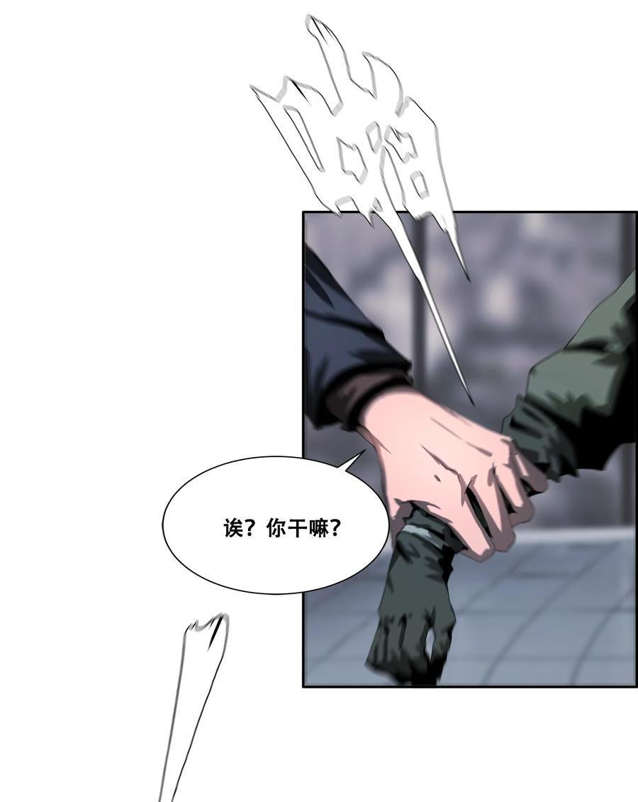 The Blade Of Evolution-Walking Alone In The Dungeon Ch.15 p15