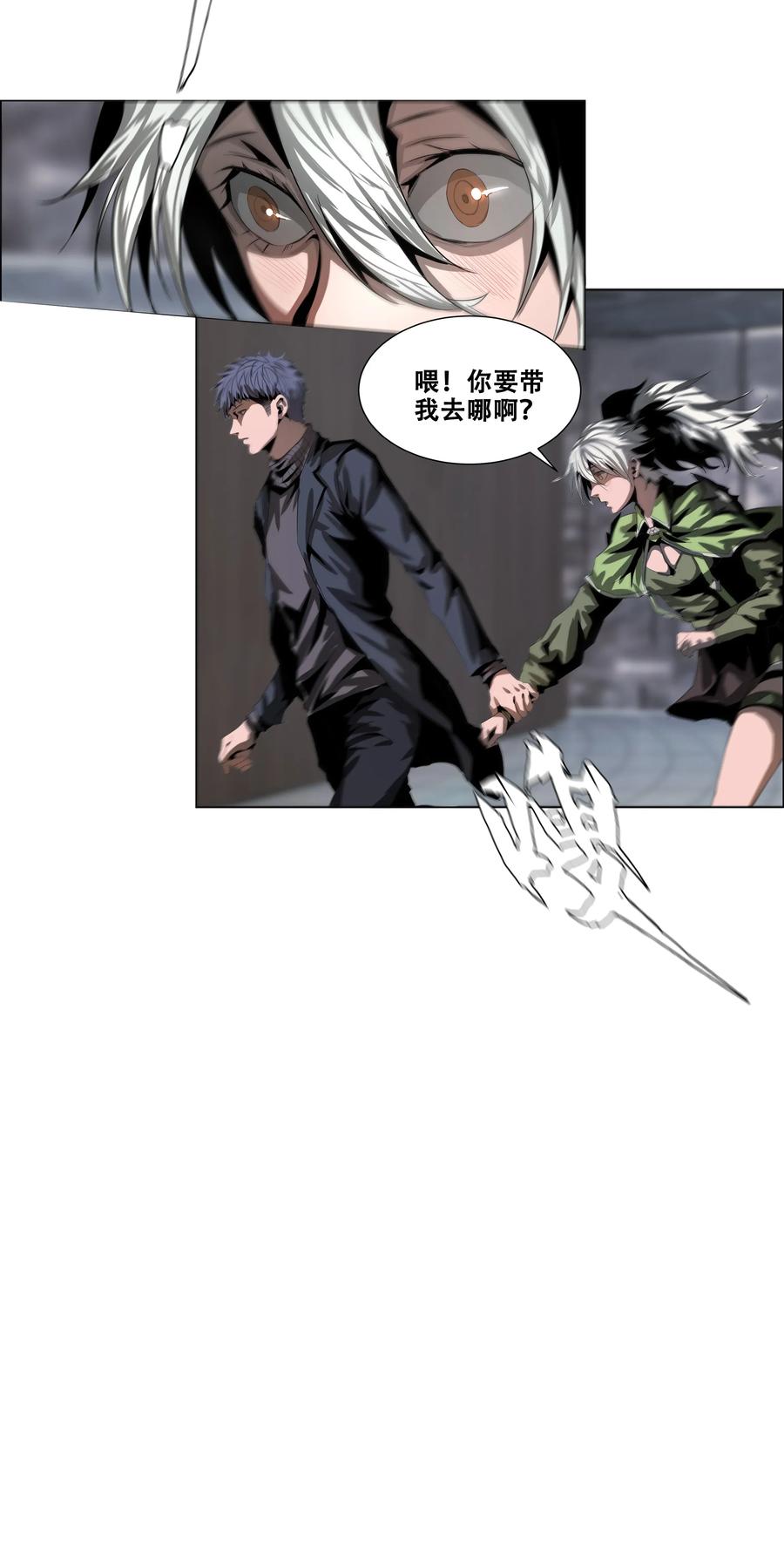 The Blade Of Evolution-Walking Alone In The Dungeon Ch.15 p16