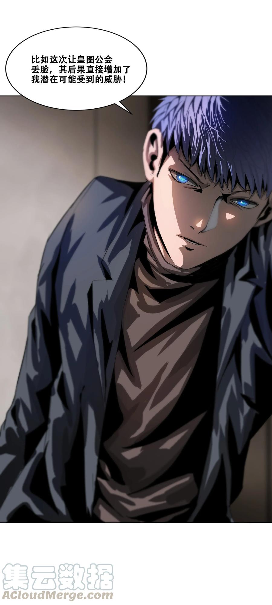 The Blade Of Evolution-Walking Alone In The Dungeon Ch.15 p21