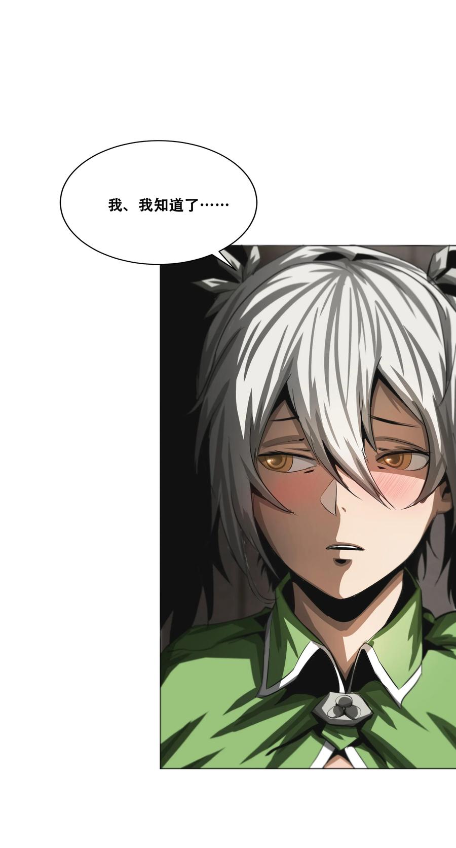 The Blade Of Evolution-Walking Alone In The Dungeon Ch.15 p22