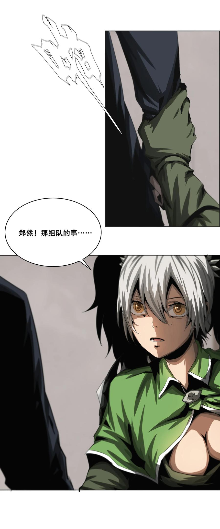 The Blade Of Evolution-Walking Alone In The Dungeon Ch.15 p24