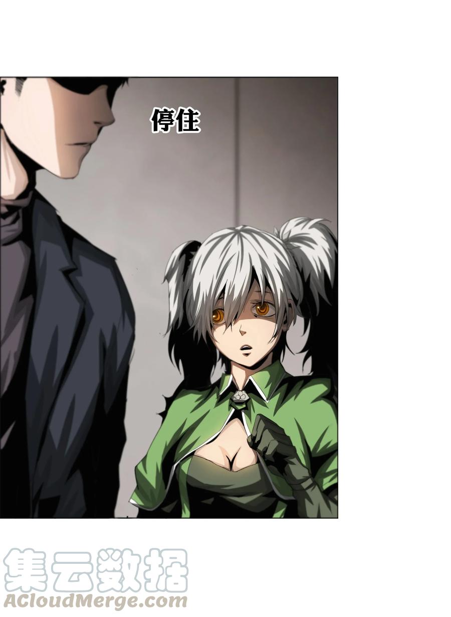 The Blade Of Evolution-Walking Alone In The Dungeon Ch.15 p25