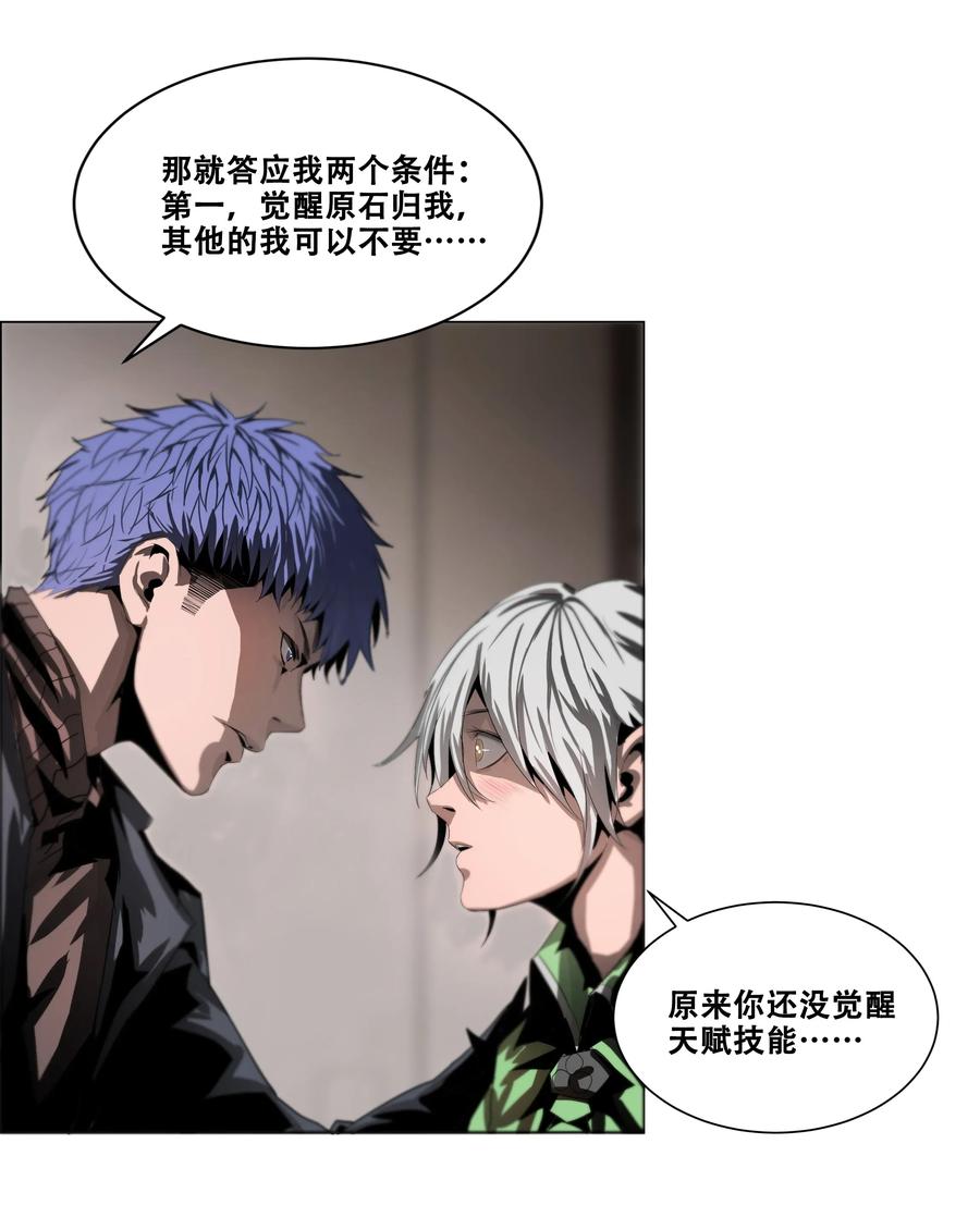 The Blade Of Evolution-Walking Alone In The Dungeon Ch.15 p27