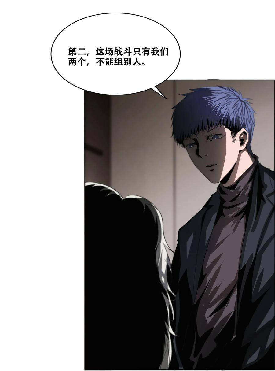 The Blade Of Evolution-Walking Alone In The Dungeon Ch.15 p30