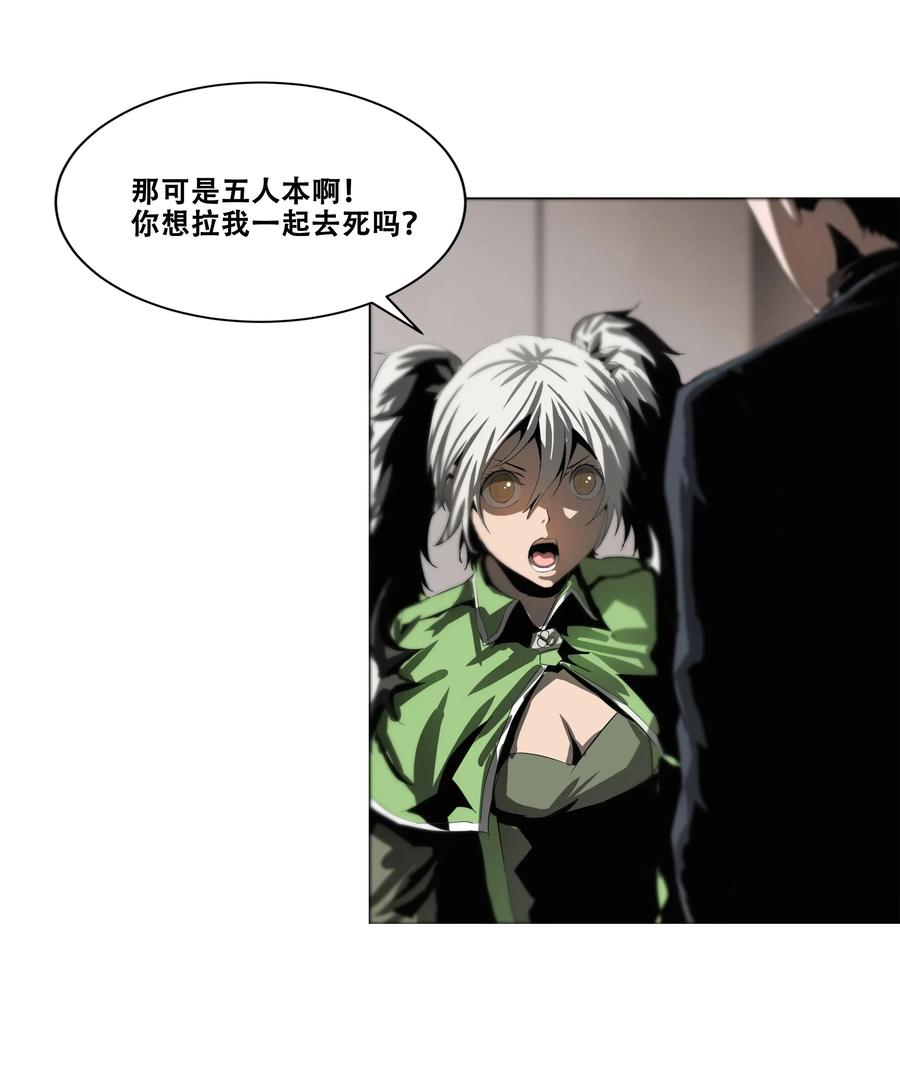 The Blade Of Evolution-Walking Alone In The Dungeon Ch.15 p32
