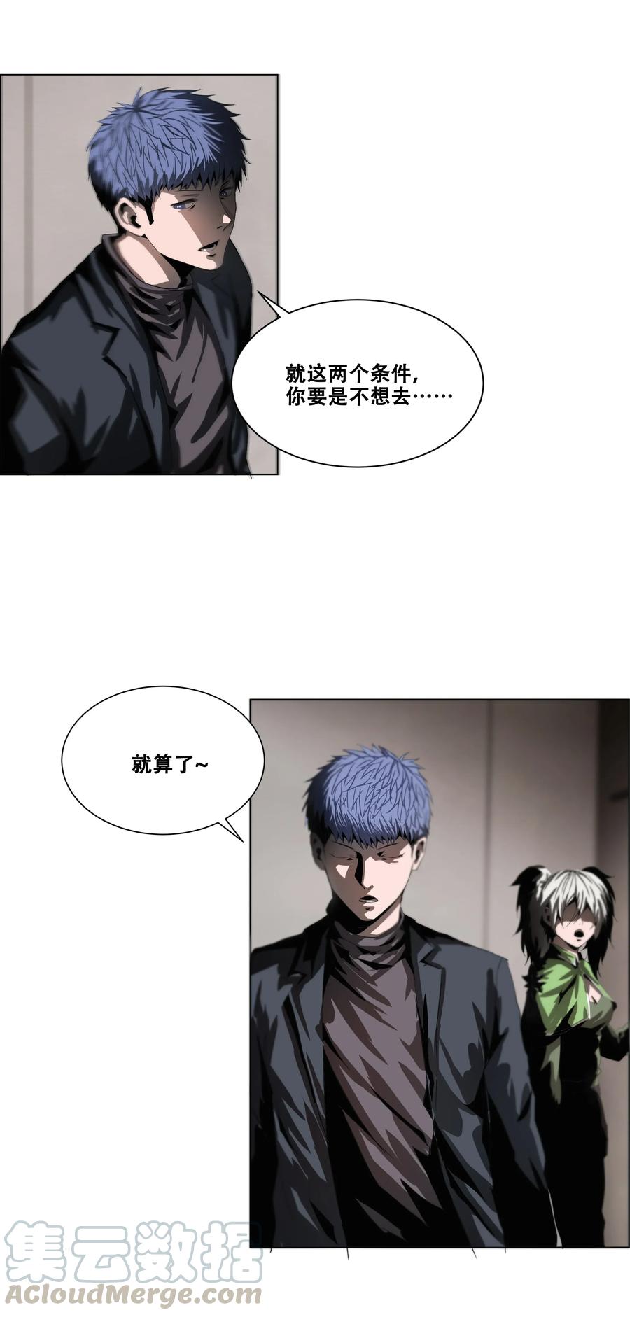 The Blade Of Evolution-Walking Alone In The Dungeon Ch.15 p33