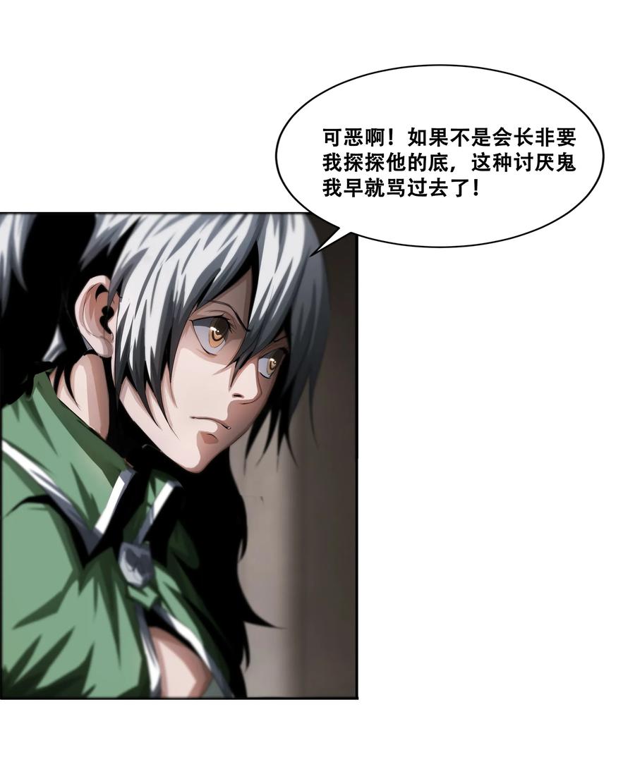 The Blade Of Evolution-Walking Alone In The Dungeon Ch.15 p34
