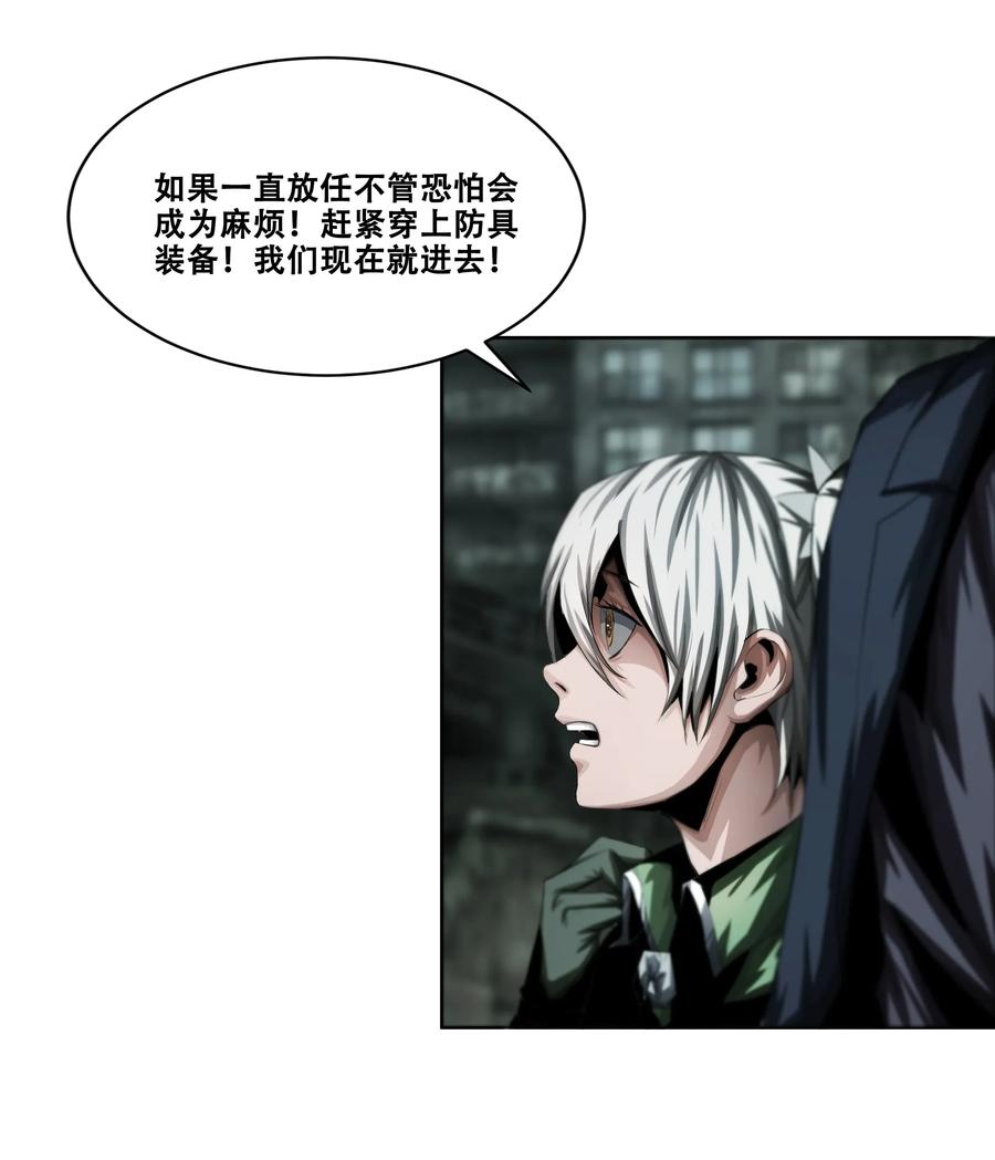 The Blade Of Evolution-Walking Alone In The Dungeon Ch.15 p40