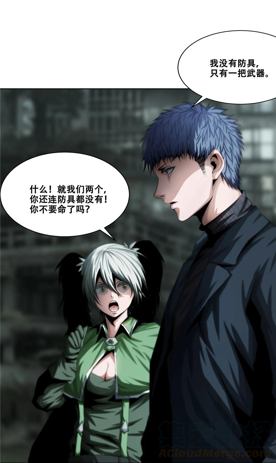 The Blade Of Evolution-Walking Alone In The Dungeon Ch.15 p41
