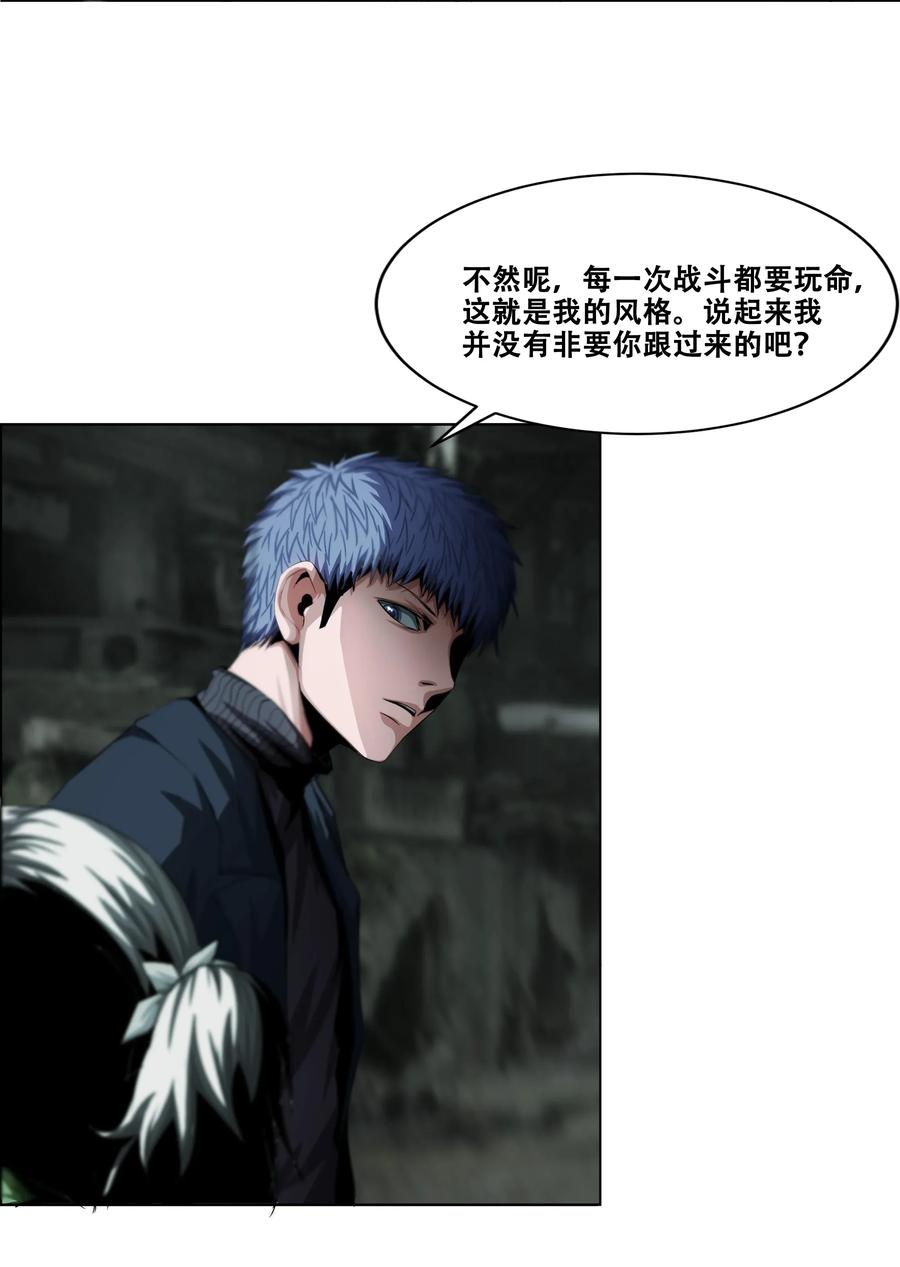 The Blade Of Evolution-Walking Alone In The Dungeon Ch.15 p42
