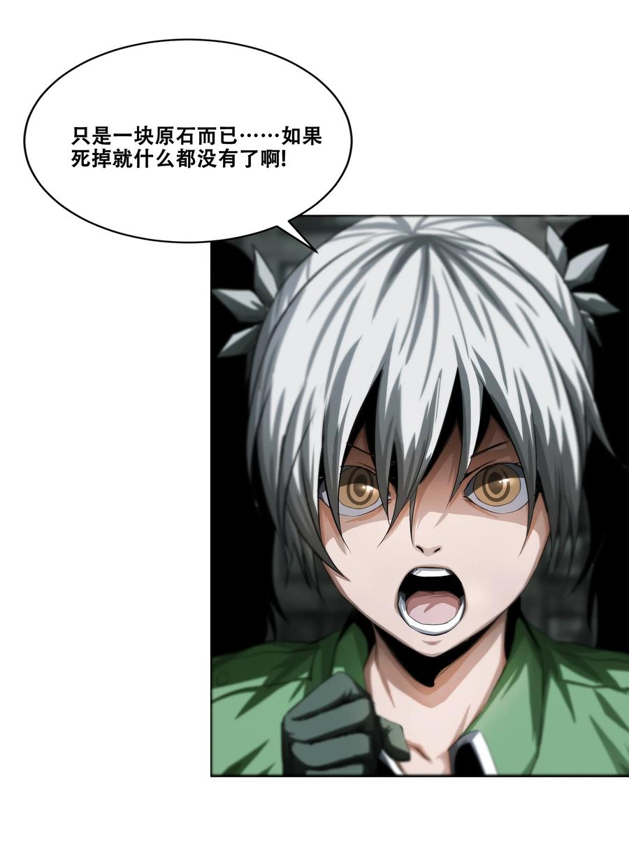 The Blade Of Evolution-Walking Alone In The Dungeon Ch.15 p43