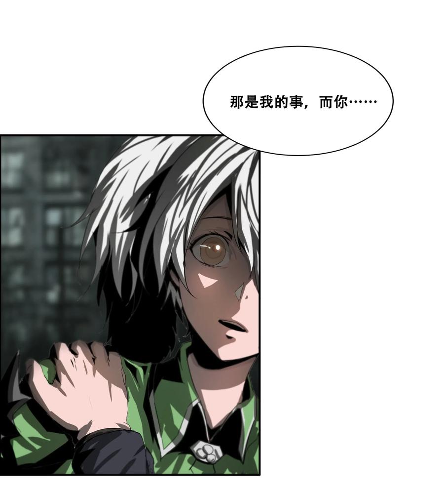 The Blade Of Evolution-Walking Alone In The Dungeon Ch.15 p44
