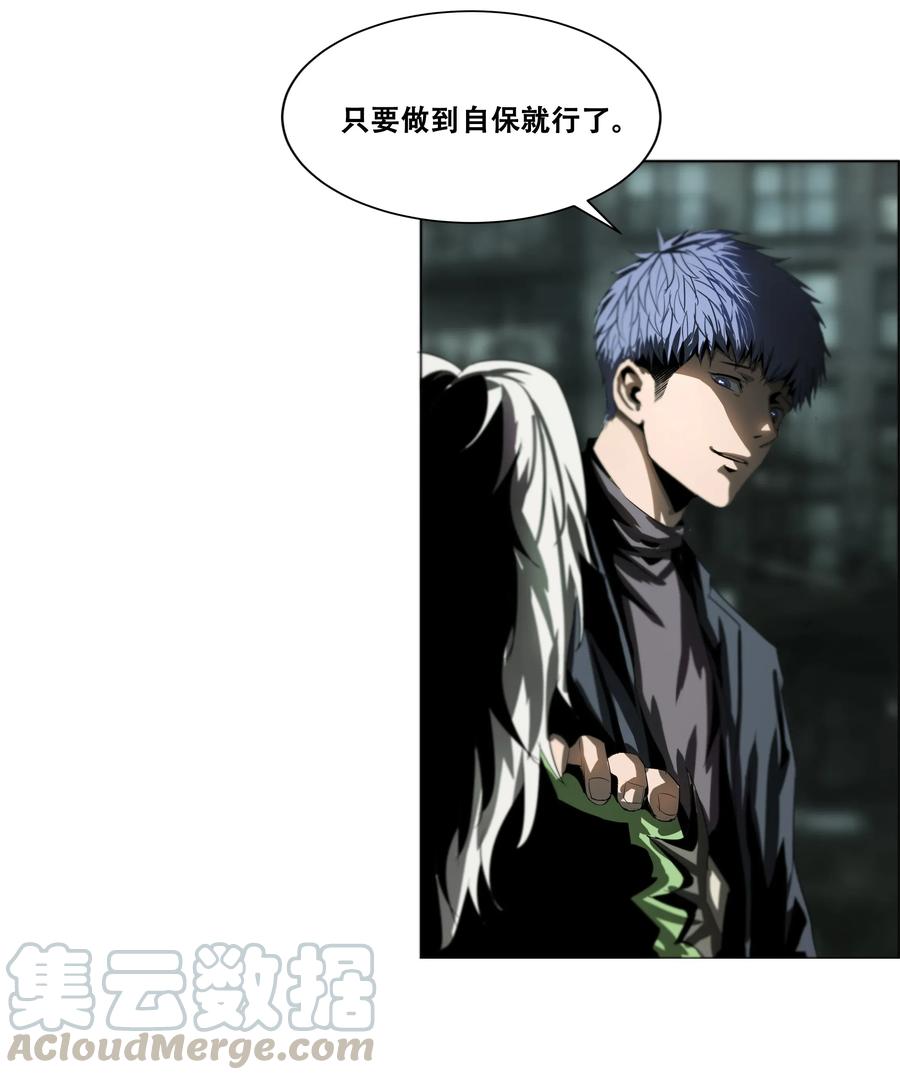 The Blade Of Evolution-Walking Alone In The Dungeon Ch.15 p45