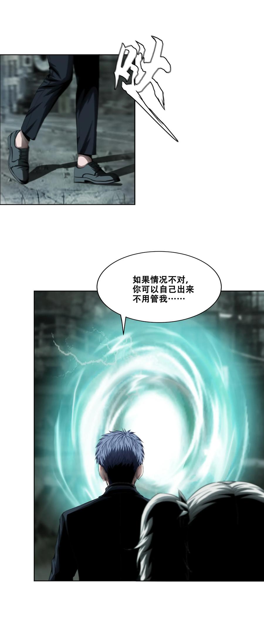 The Blade Of Evolution-Walking Alone In The Dungeon Ch.15 p46