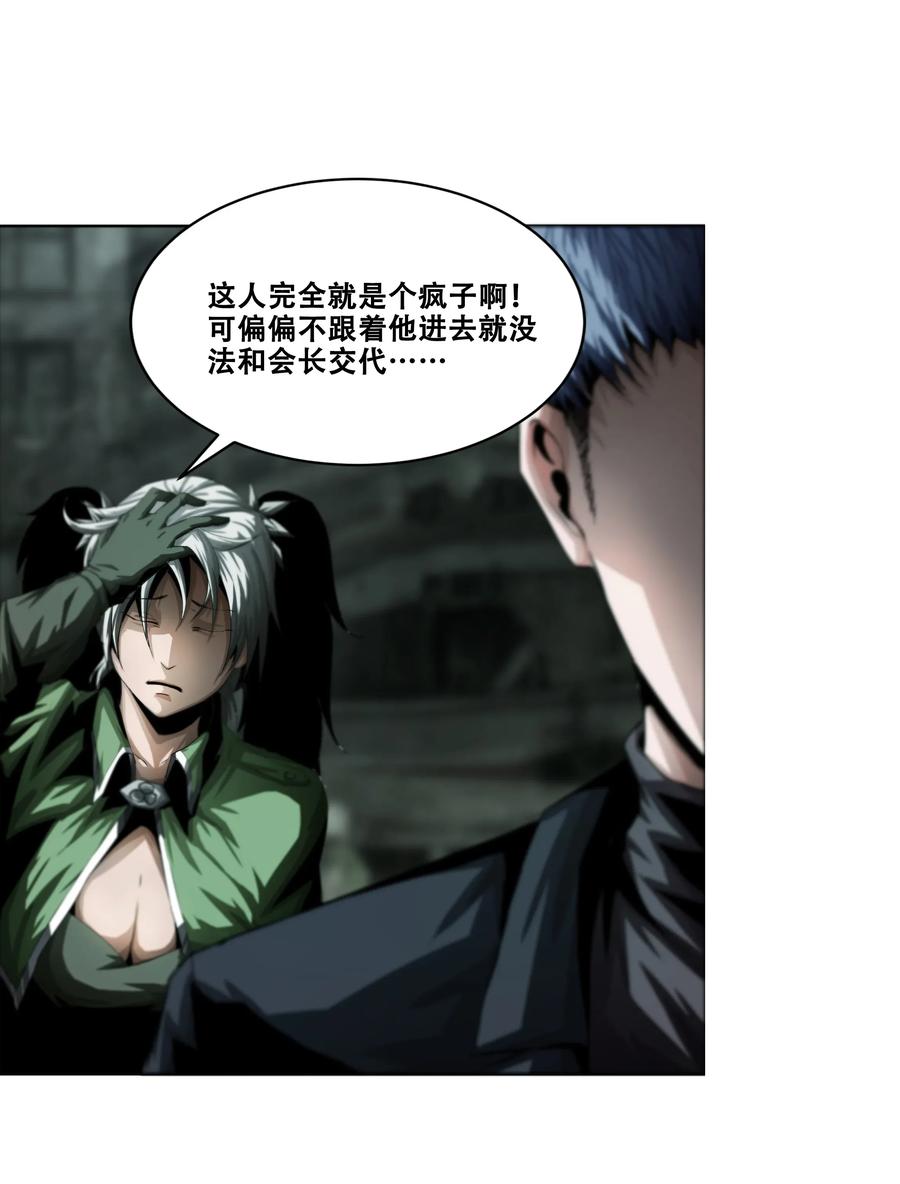 The Blade Of Evolution-Walking Alone In The Dungeon Ch.15 p47