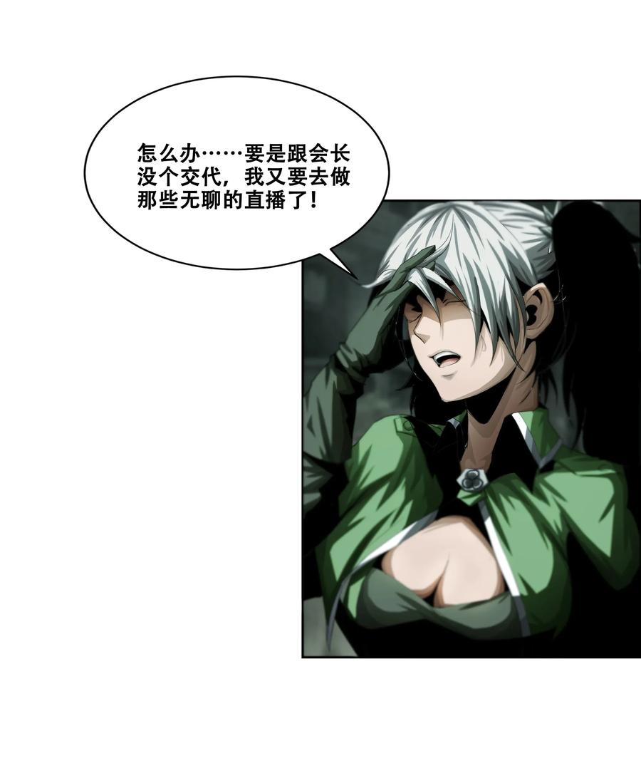 The Blade Of Evolution-Walking Alone In The Dungeon Ch.15 p48