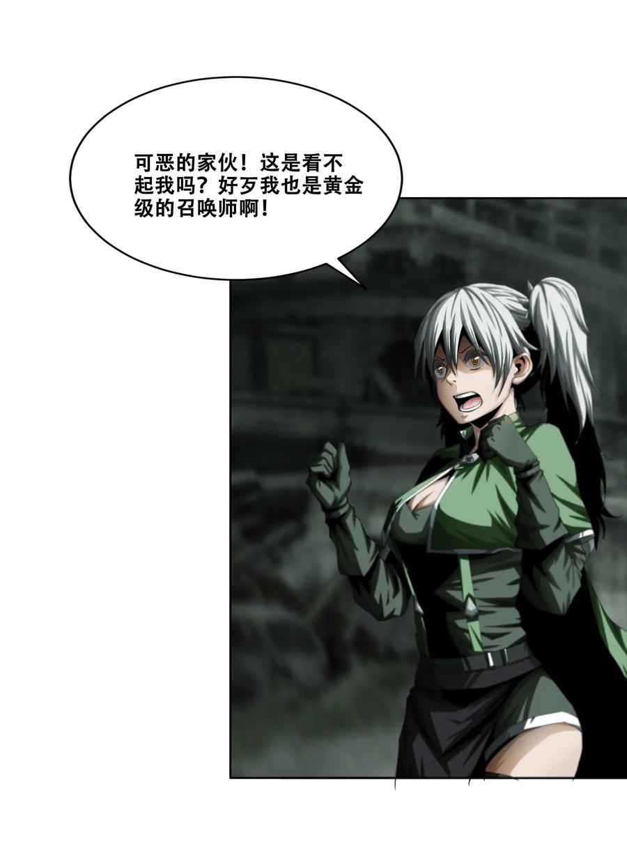 The Blade Of Evolution-Walking Alone In The Dungeon Ch.15 p50