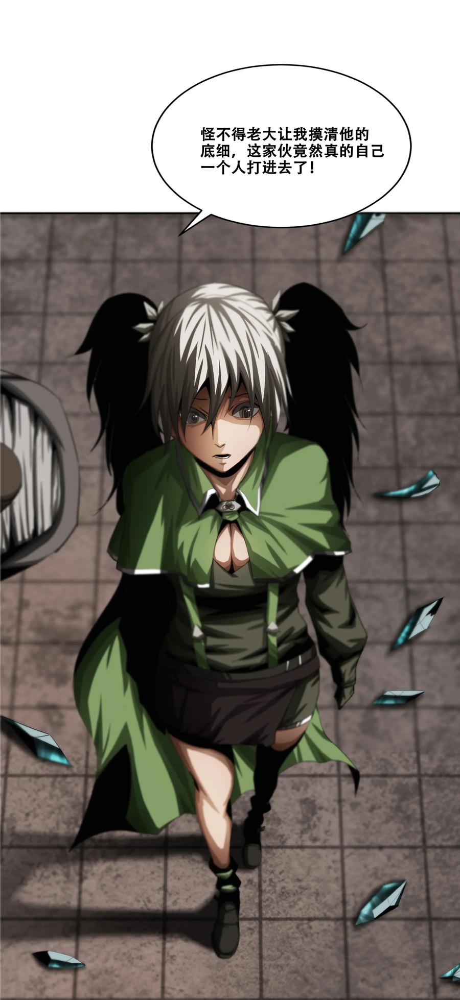 The Blade Of Evolution-Walking Alone In The Dungeon Ch.15 p55