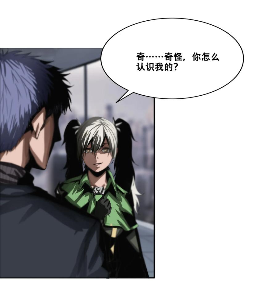 The Blade Of Evolution-Walking Alone In The Dungeon Ch.15 p6