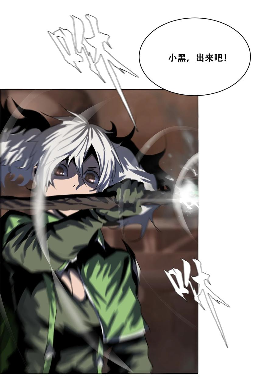 The Blade Of Evolution-Walking Alone In The Dungeon Ch.15 p62