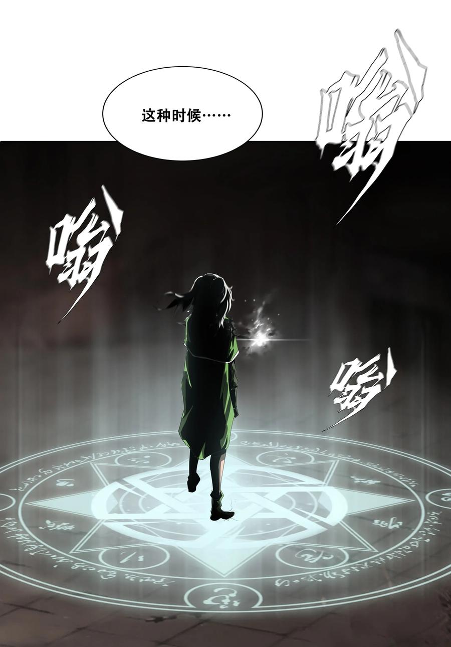 The Blade Of Evolution-Walking Alone In The Dungeon Ch.15 p63