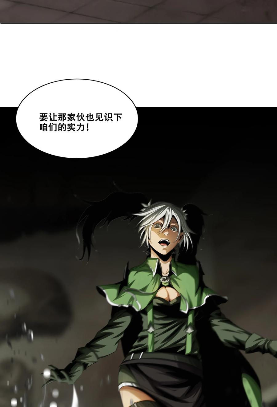 The Blade Of Evolution-Walking Alone In The Dungeon Ch.15 p64