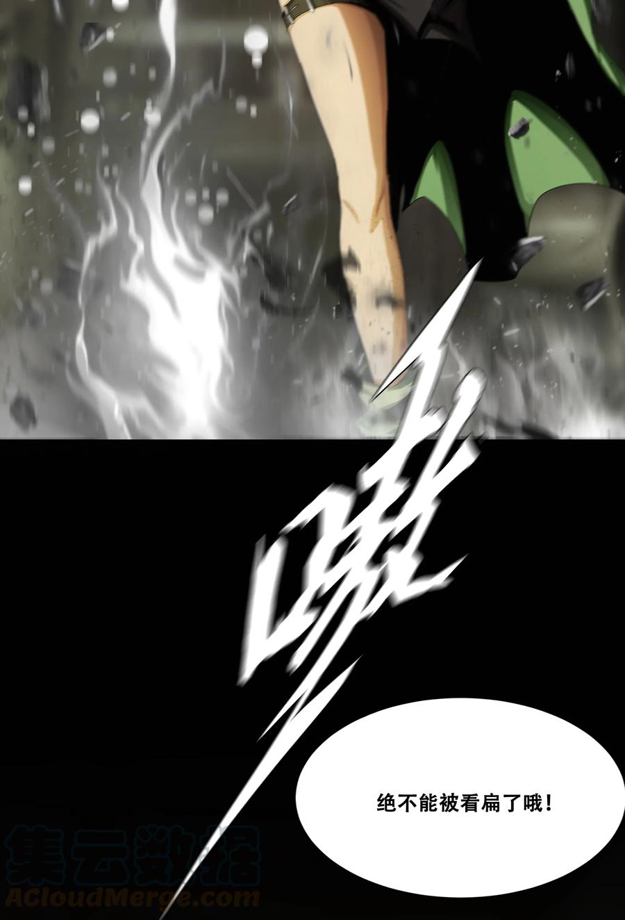 The Blade Of Evolution-Walking Alone In The Dungeon Ch.15 p65