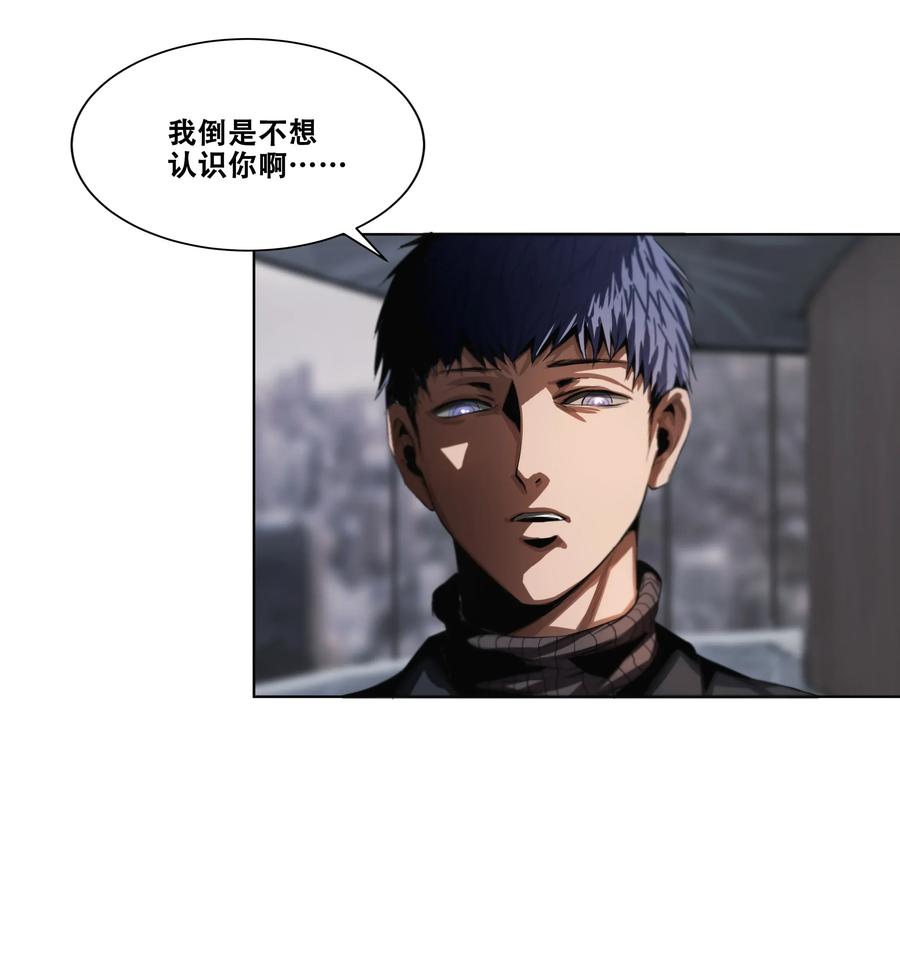 The Blade Of Evolution-Walking Alone In The Dungeon Ch.15 p7