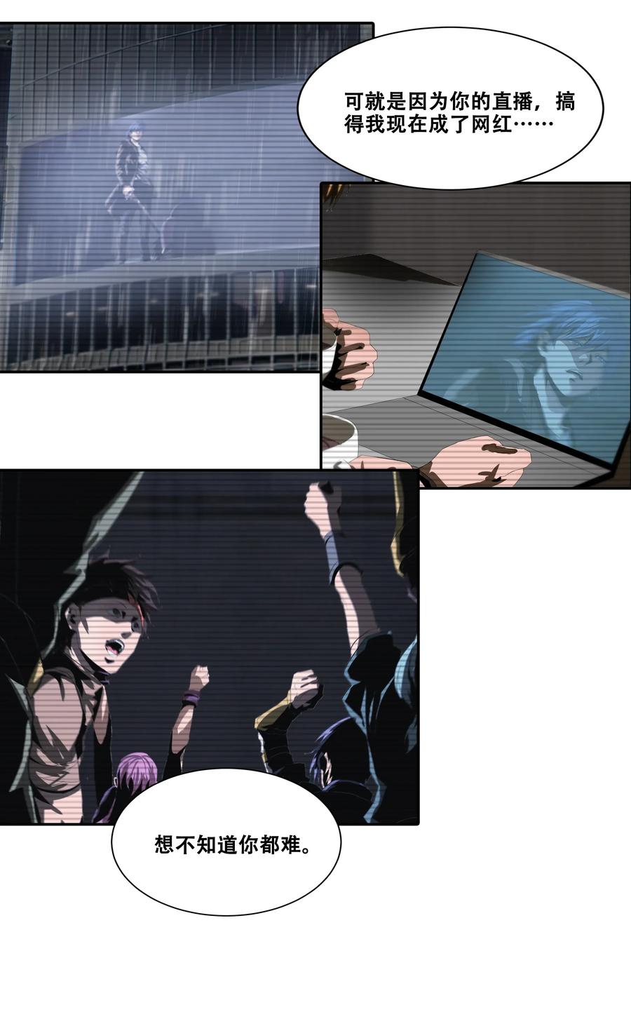 The Blade Of Evolution-Walking Alone In The Dungeon Ch.15 p8