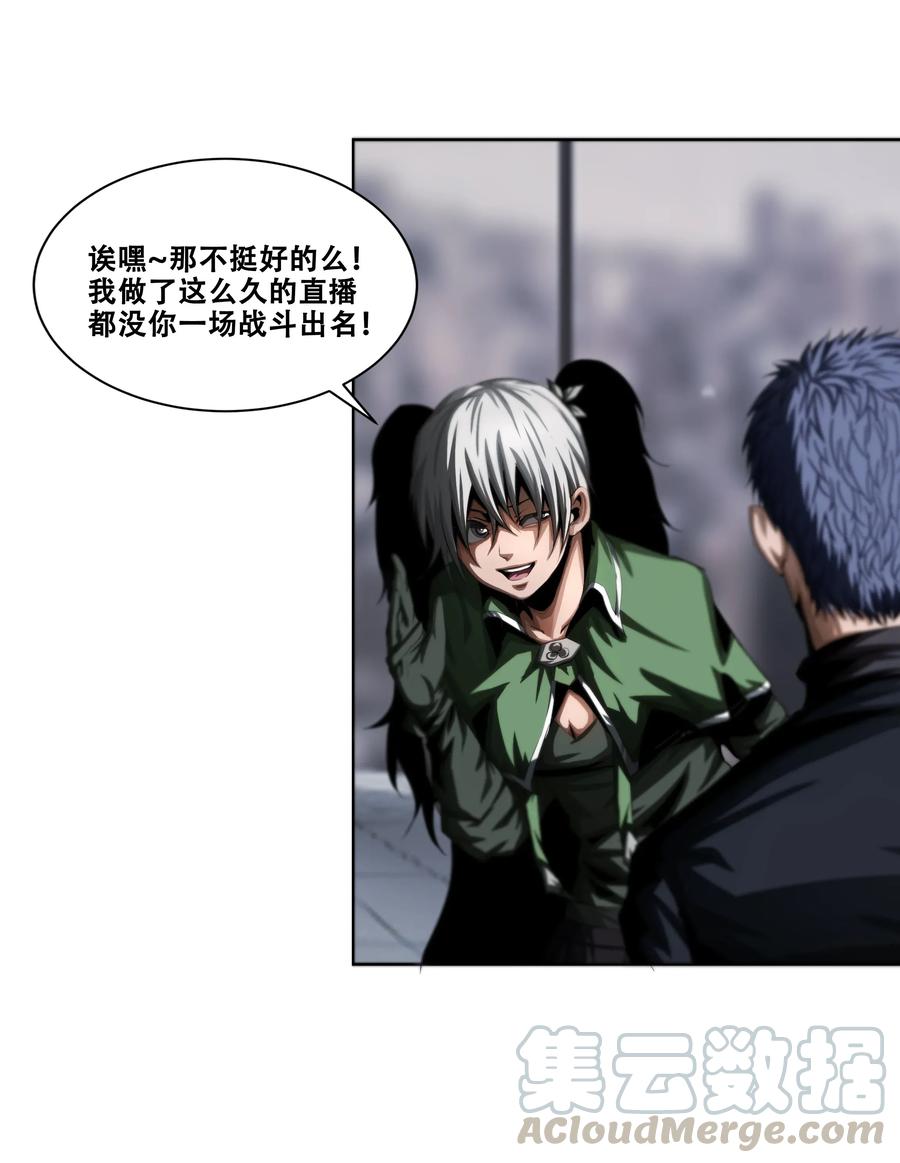 The Blade Of Evolution-Walking Alone In The Dungeon Ch.15 p9