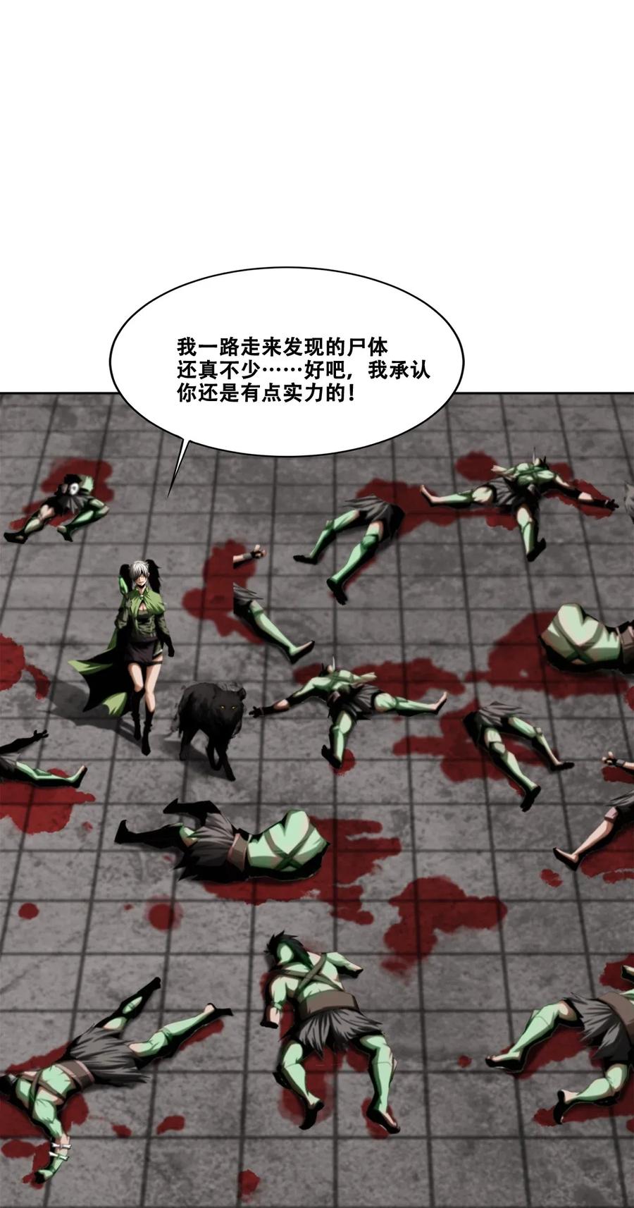 The Blade Of Evolution-Walking Alone In The Dungeon Ch.16 p11