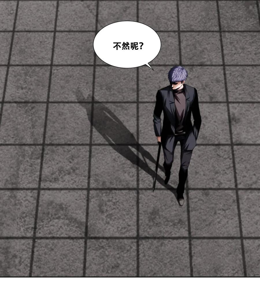 The Blade Of Evolution-Walking Alone In The Dungeon Ch.16 p12