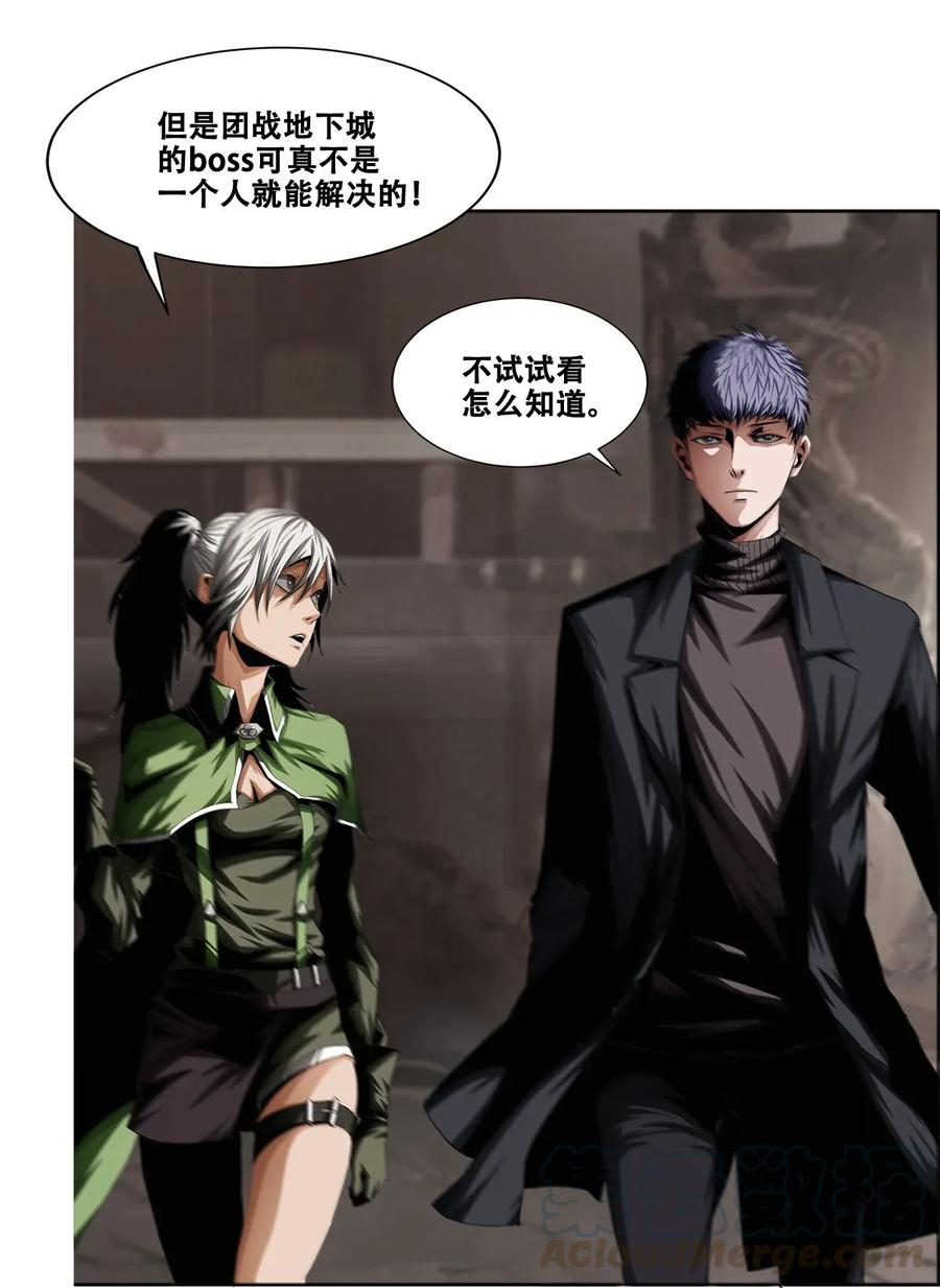 The Blade Of Evolution-Walking Alone In The Dungeon Ch.16 p13