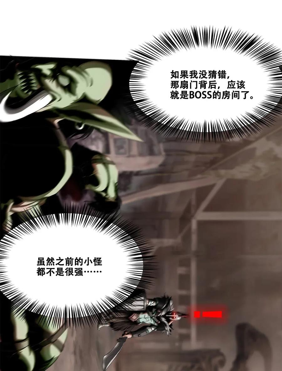 The Blade Of Evolution-Walking Alone In The Dungeon Ch.16 p15