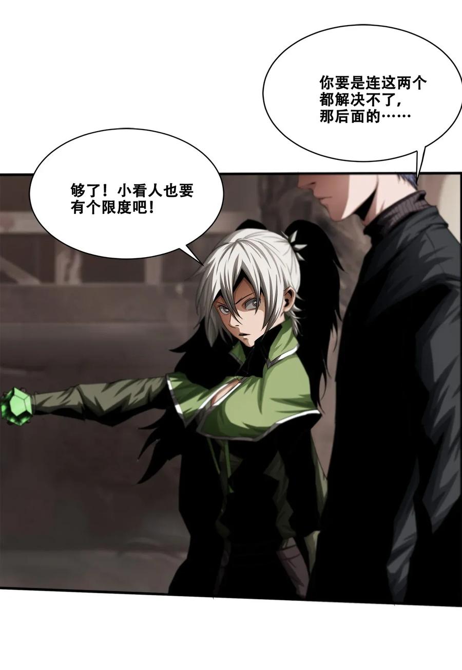The Blade Of Evolution-Walking Alone In The Dungeon Ch.16 p19